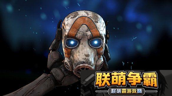 无主之地4负责人希望游戏内能少一些“厕所幽默”