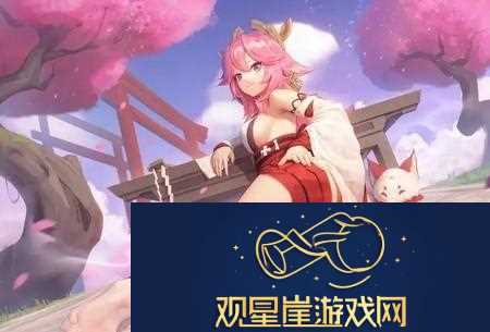 原神八重神子不遮副浮图