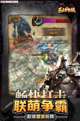 封剑神录文字游戏