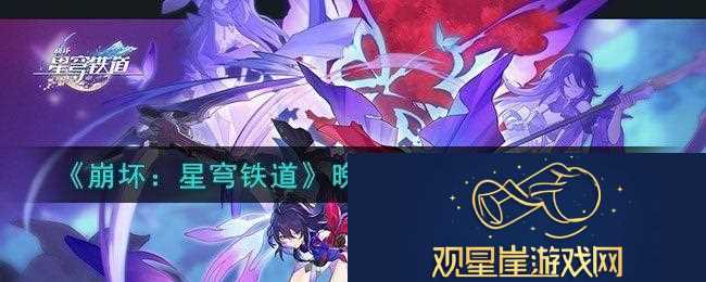 晚窥青囊任务通关攻略