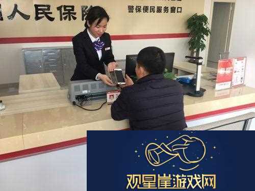 保险推销员的奇遇