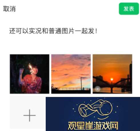 微信朋友圈实况图有声音怎么关