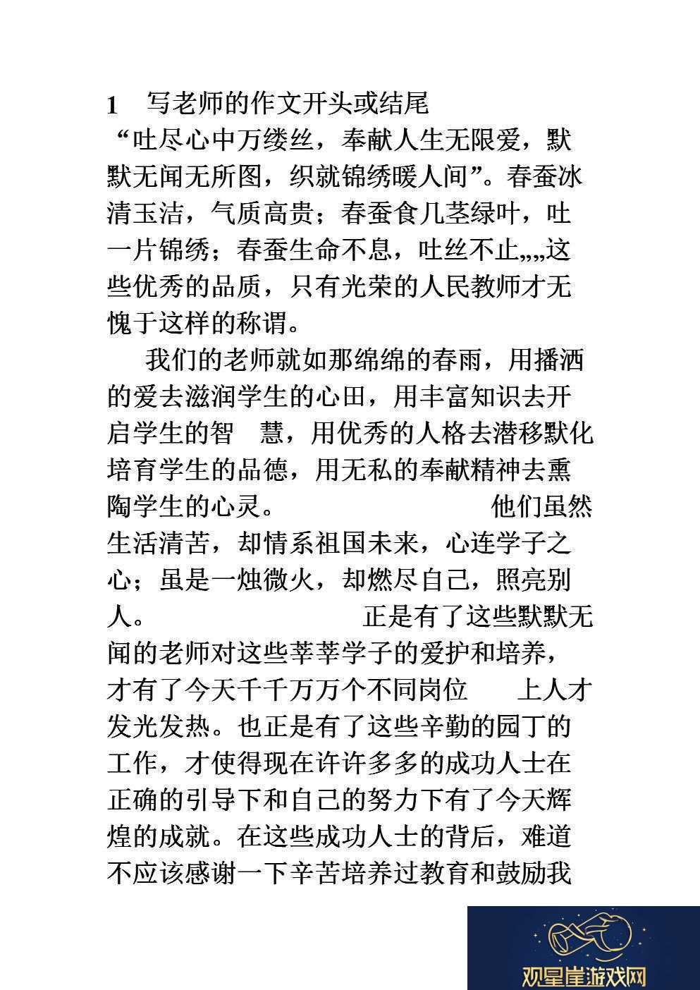 科技江湖里的执拗侠客