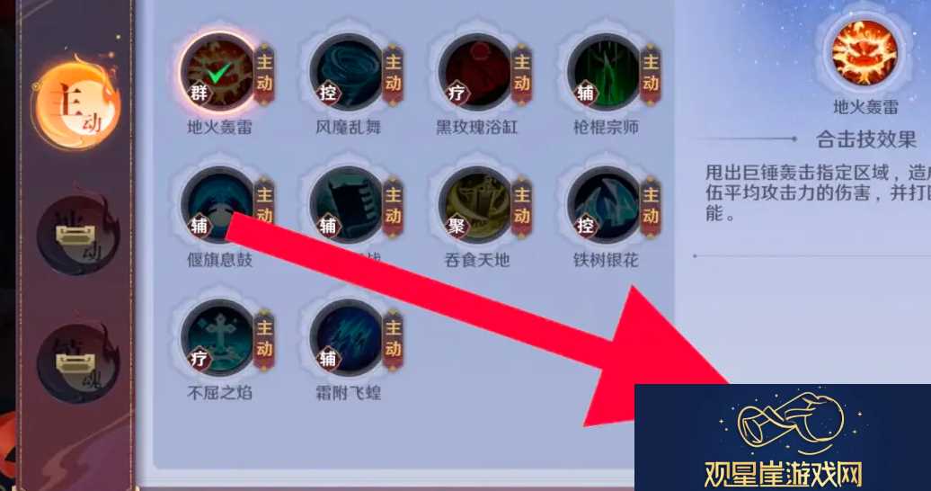 镇魂街破晓合击技怎么装备