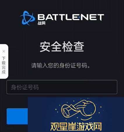 炉石传说账号登录不了怎么解决