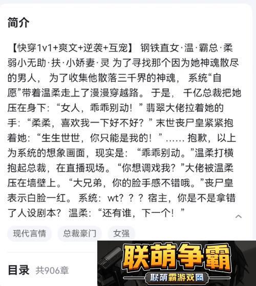 宿主每日被guan满日常临安
