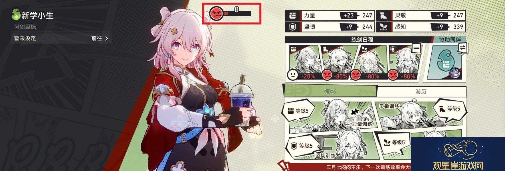 崩坏星穹铁道初花习剑录活动成就有哪些