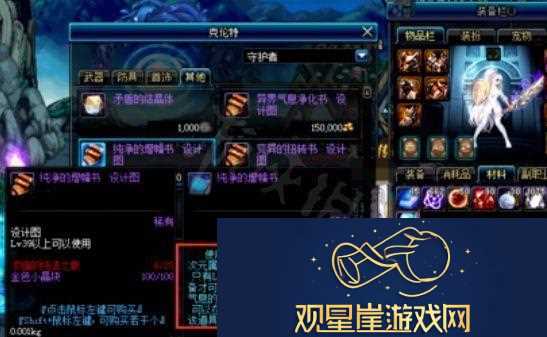 dnf异次元属性怎么赋予