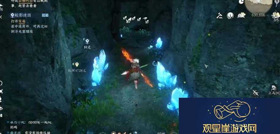 逆水寒手游蛟影迷图水下洞穴宝箱在哪