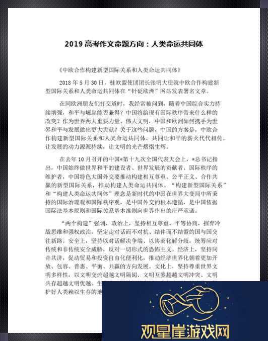 共同体幻境