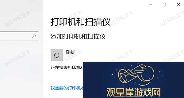 如何添加打印机连接自己电脑