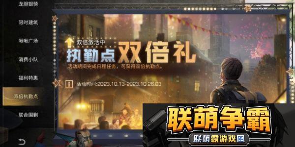 明日之后万圣节活动怎么玩
