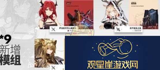 明日方舟出苍白海新模组介绍