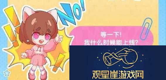 心动小镇手游莫林时装什么时候获取