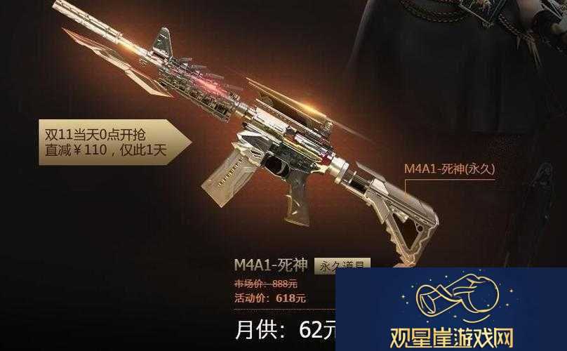 CF手游M4A1死神突围模式指挥部视频教学