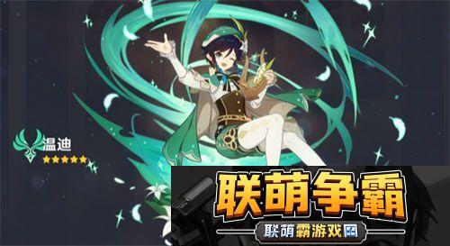 原神温迪复刻时间推测2023