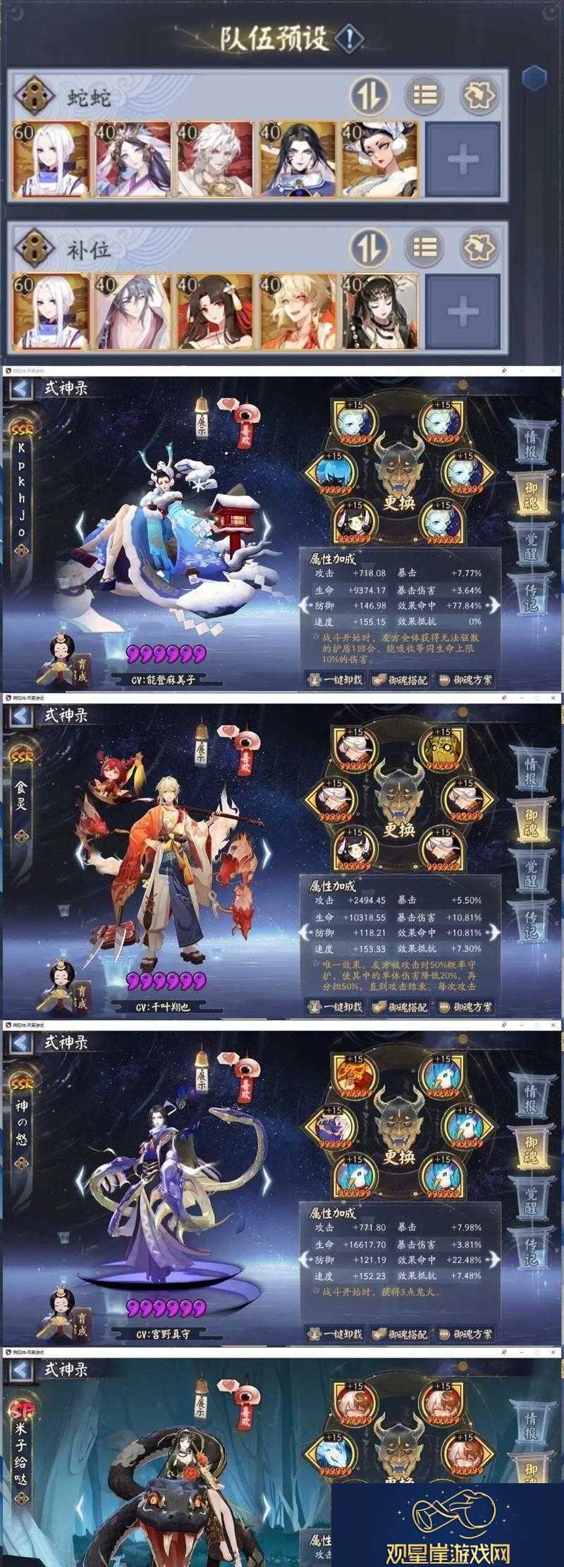 阴阳师斗技新纪元