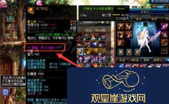 dnf异次元属性怎么赋予