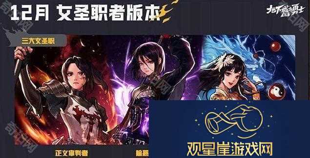 DNF手游65版本攻略大全