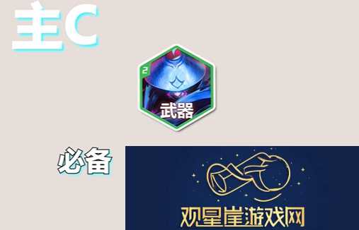 金铲铲之战S10电舞贾克斯玩法介绍