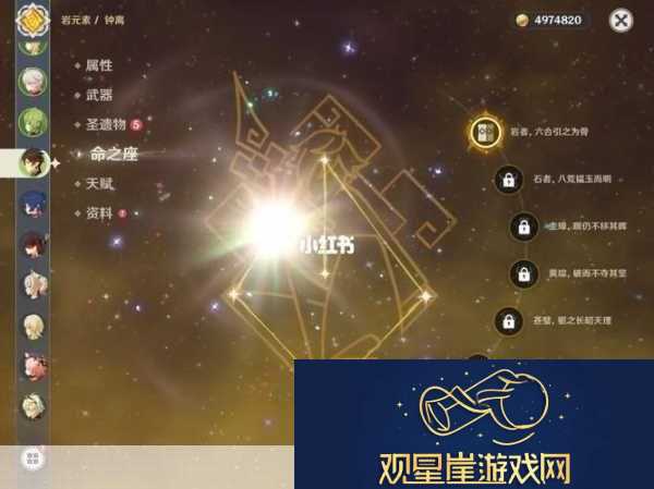 原神钟离