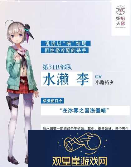 炽焰天穹cv演员有哪些