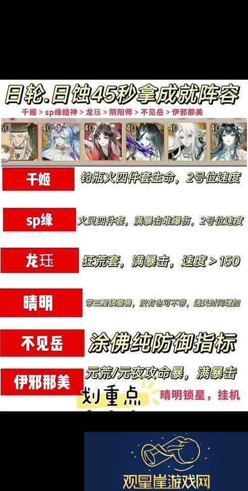 阴阳师斗技策略