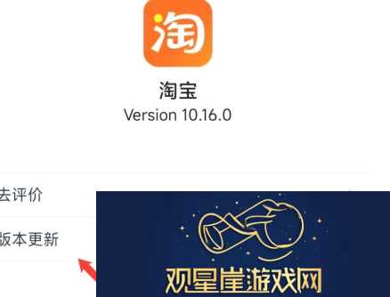 手机淘宝怎么升级到最新版本