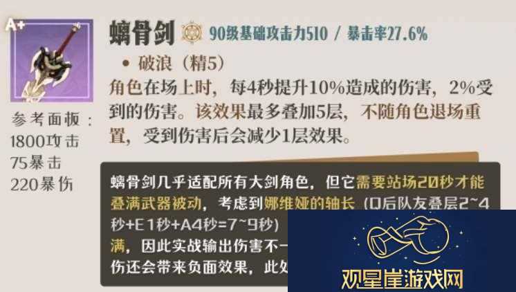 原神娜维娅四星武器怎么选