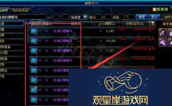 dnf异次元属性怎么赋予