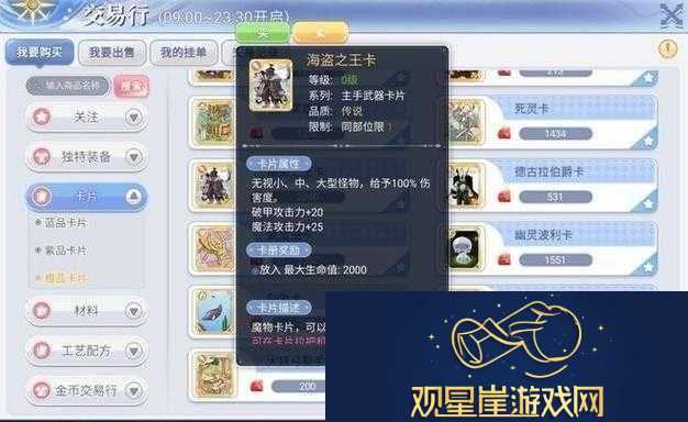 RO手游猎人专属
