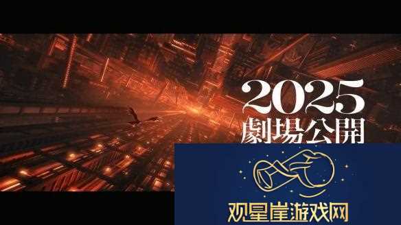 鬼灭之刃剧场版“无限城篇”曝新预告