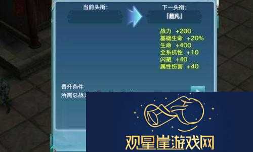 剑侠情缘手游头衔攻略