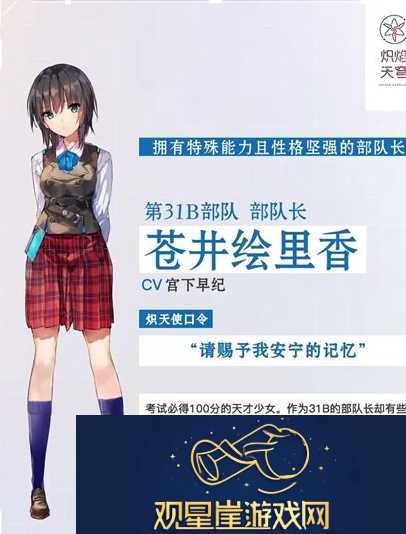 炽焰天穹cv演员有哪些