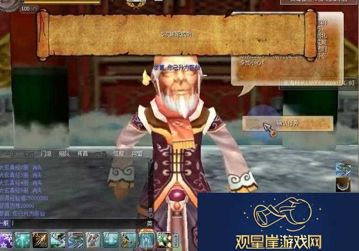 热血江湖游戏中五转任务怎么做