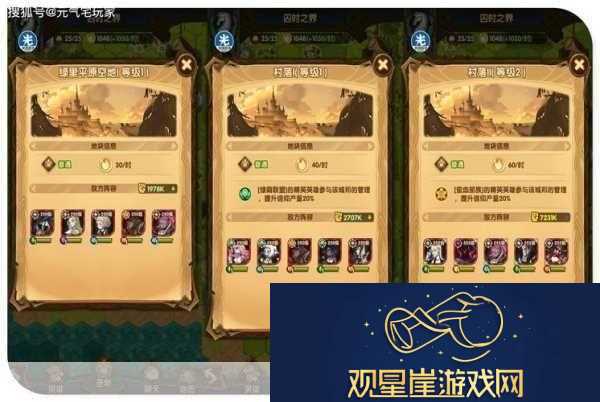剑与远征囚时之界