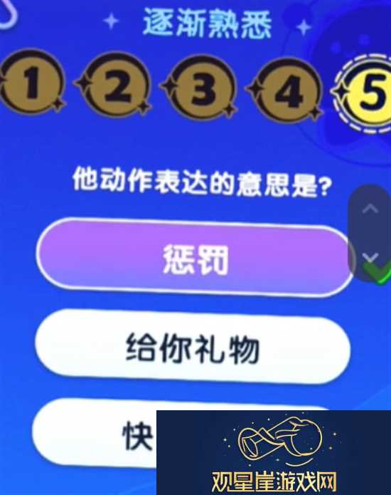 梦想家园宇宙来客答题答案是什么