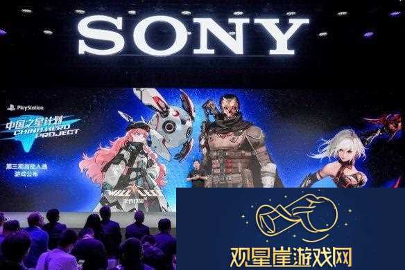 博主点赞索尼“中国之星”项目
