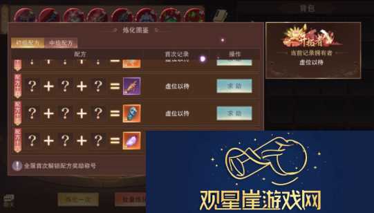 万剑诛仙日常功能详解