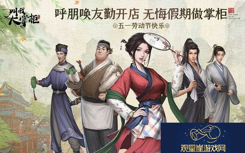 “大掌柜”摇身一变