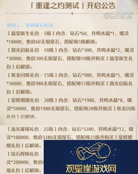 无限暖暖氪金强度怎么样