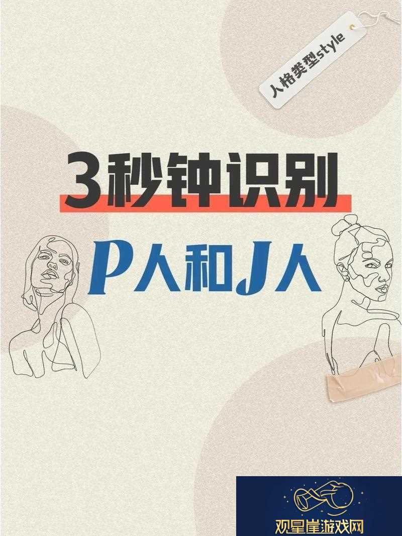 成品人和精品人的区别被曝光
