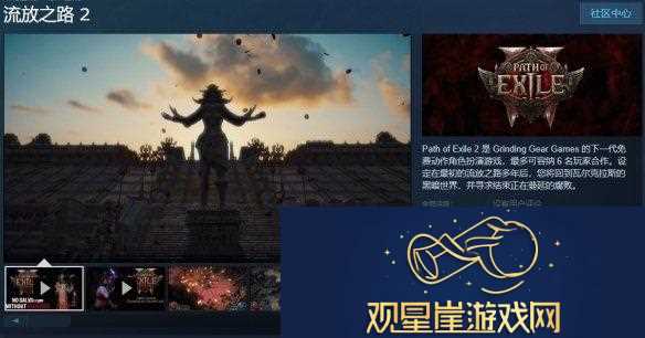 流放之路2预载异常玩不了