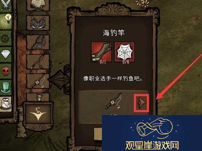 饥荒游戏物品皮肤更换心得