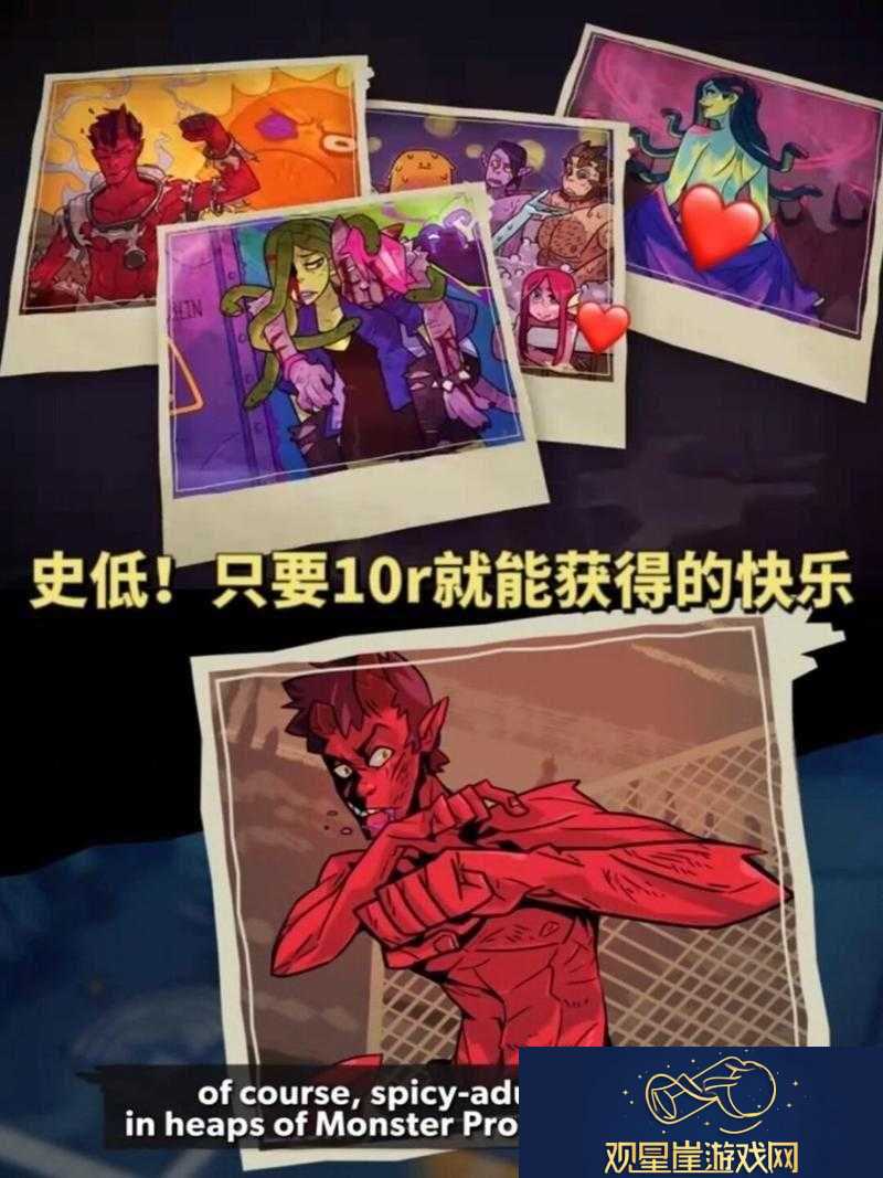 魔物毕业舞会