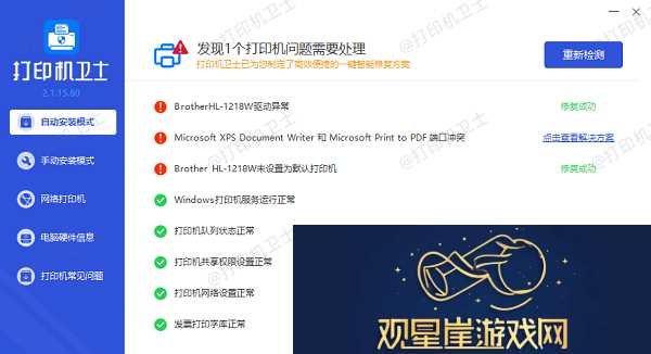 如何添加打印机连接自己电脑