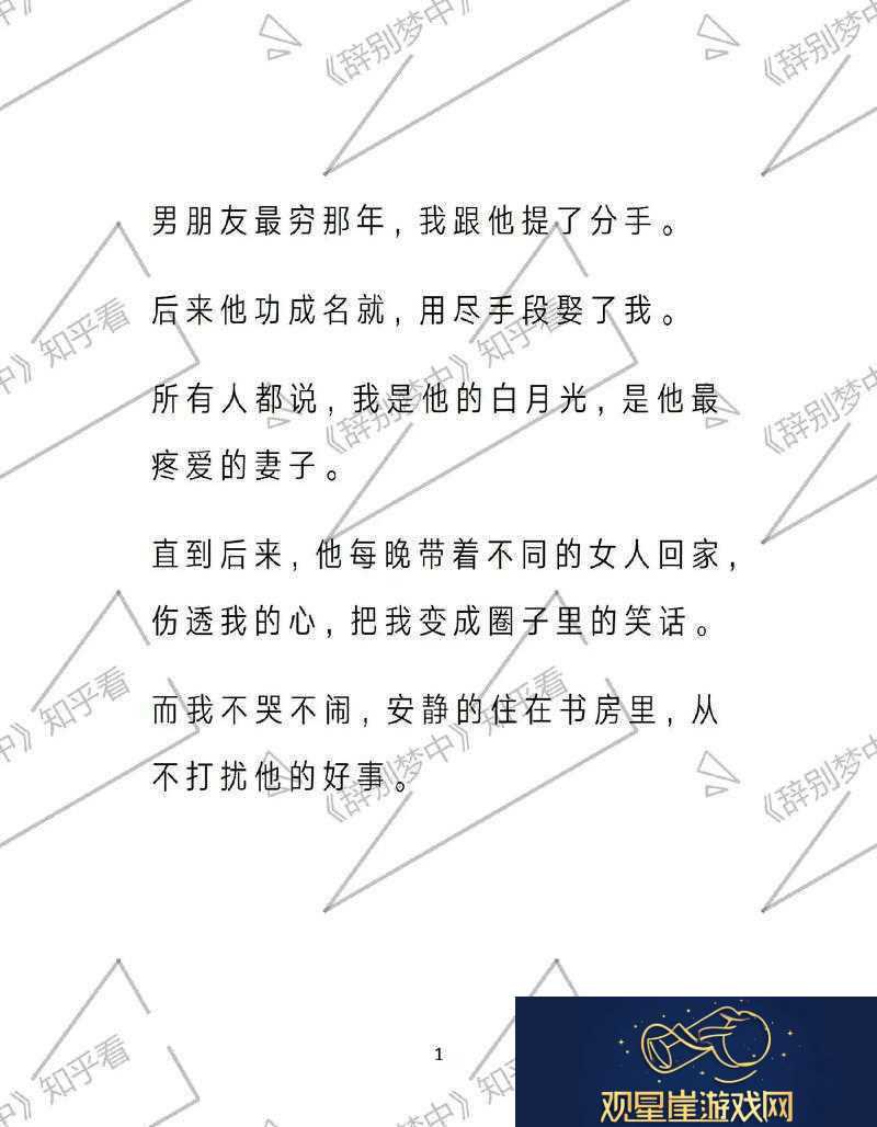 刚和男友发生完关系就想分手