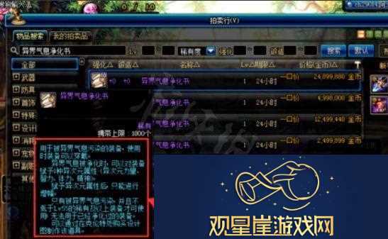 dnf异次元属性怎么赋予
