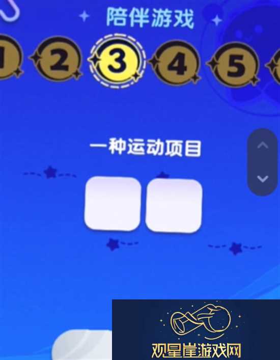 梦想家园宇宙来客答题答案是什么