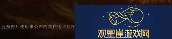 巫师4是用英伟达神秘显卡预渲染的！难道是5090
